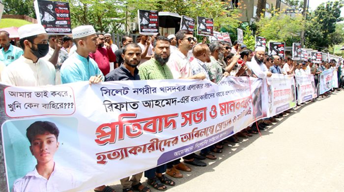 সিলেটে স্কুলছাত্র রিফাত হত্যার আসামিদের গ্রেপ্তারের দাবিতে প্রতিবাদ সভা ও মানববন্ধন