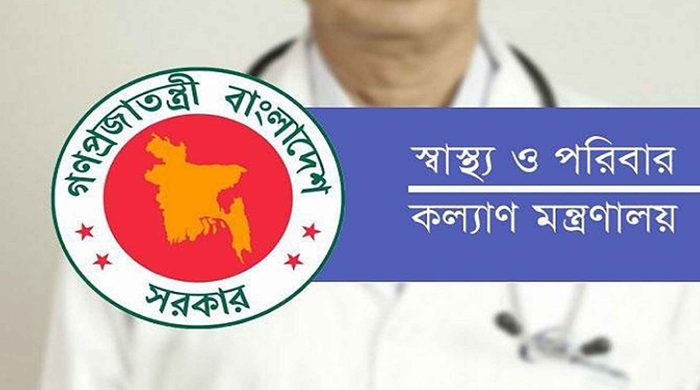 অধ্যাপক পদে পদোন্নতি পেলেন নয় চিকিৎসক