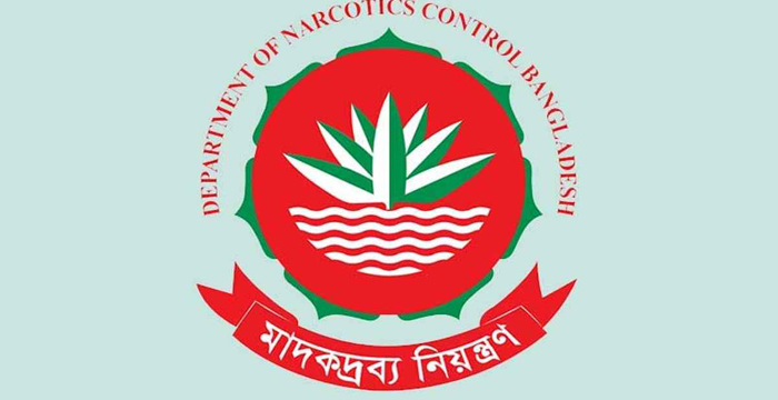 মাদকদ্রব্য নিয়ন্ত্রণ অধিদপ্তরে চাকরির সুযোগ,কর্মস্থল: যেকোনো জেলায়