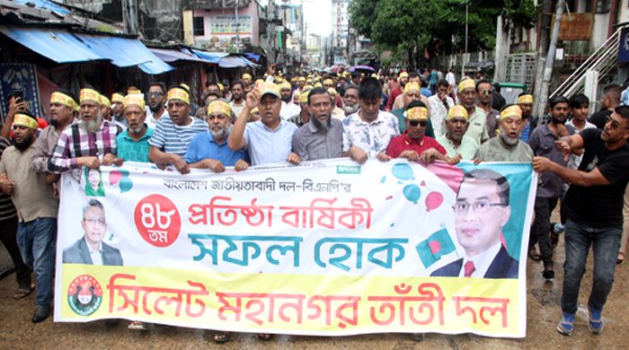 বিএনপির ৪৮তম প্রতিষ্ঠাবার্ষিকী উপলক্ষে সিলেট মহানগর তাঁতীদলের র‌্যালি ও আলোচনা সভা