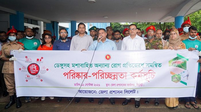 সিলেটে ডেঙ্গু প্রতিরোধে পরিষ্কার-পরিচ্ছন্নতা অভিযান শুরু