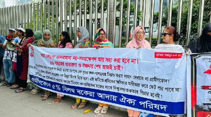 গ্রামীণফোনের ৪ হাজার কর্মীর বকেয়া আদায়ে মানববন্ধন