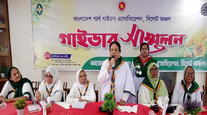 গার্ল গাইডস্ এসোসিয়েশন সিলেট অঞ্চলের ‘গাইডার সম্মেলন’ অনুষ্ঠিত