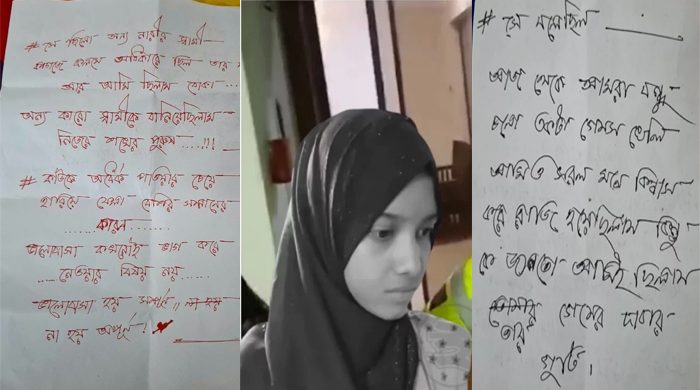 গাজী নজরুলের বাসায় পাওয়া মরিয়মের শেষ চিঠিতে যা লেখা