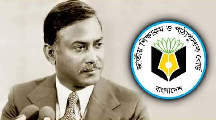 পাঠ্যবইয়ে যুক্ত হচ্ছে জিয়াউর রহমানের লেখা ‘স্বাধীনতা যুদ্ধের স্মৃতি’