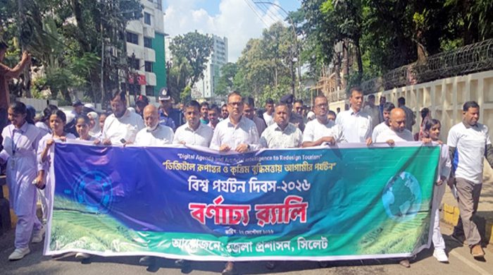 সিলেটে নানা কর্মসূচিতে বিশ্ব পর্যটন দিবস পালিত ‘ডিজিটাল রূপান্তর ও কৃত্রিম বুদ্ধিমত্তায় আগামীর পর্যটন’ এই প্রতিপাদ্যকে সামনে রেখে সিলেটে নানা কর্মসূচির মধ্য দিয়ে বিশ্ব পর্যটন দিবস-২০২৬ পালিত হয়েছে।রোববার (২৭ সেপ্টেম্বর) সকাল সাড়ে ৭টায় নগরীর কিন ব্রিজ এলাকা থেকে সাইকেল র‌্যালির মধ্য দিয়ে দিবসটির কর্মসূচি শুরু হয়। পরে সকাল ১০টায় জেলা প্রশাসন কার্যালয় থেকে একটি বর্ণাঢ্য র‌্যালি বের করা হয়। র‌্যালিটি নগরীর গুরুত্বপূর্ণ সড়ক প্রদক্ষিণ করে জেলা প্রশাসন কার্যালয়ে এসে শেষ হয়। র‌্যালি শেষে জেলা প্রশাসনের সম্মেলন কক্ষে বিশ্ব পর্যটন দিবস উপলক্ষে আলোচনা সভা অনুষ্ঠিত হয়। জেলা প্রশাসক আব্দুল্লাহ আল মামুনের সভাপতিত্বে সভাটি পরিচালনা করেন অতিরিক্ত জেলা প্রশাসক (সার্বিক) মাসুদ রানা।আলোচনা সভায় বক্তব্য দেন অতিরিক্ত জেলা ম্যাজিস্ট্রেট আয়শা আক্তার, সিনিয়র সাংবাদিক আফতাব চৌধুরী, ট্যুর অপারেটরস অ্যাসোসিয়েশন অব সিলেটের সভাপতি হুমায়ুন কবির লিটন, পর্যটন করপোরেশন সিলেট ইউনিটের ব্যবস্থাপক আব্দুল ওয়াহিদ এবং ট্যুরিস্ট পুলিশের পরিদর্শক রঞ্জন সামন্ত। সভায় বক্তারা বলেন, প্রযুক্তির দ্রুত বিকাশের সঙ্গে পর্যটন খাতেও পরিবর্তন আসছে। কৃত্রিম বুদ্ধিমত্তা ও ডিজিটাল প্রযুক্তির কার্যকর ব্যবহার পর্যটন সেবাকে আরও সহজ, আধুনিক ও পর্যটকবান্ধব করতে গুরুত্বপূর্ণ ভূমিকা রাখতে পারে। সিলেটের পর্যটন সম্ভাবনাকে কাজে লাগাতে আধুনিক প্রযুক্তির ব্যবহার বাড়ানোর পাশাপাশি পর্যটনকেন্দ্রগুলোর অবকাঠামো ও সেবার মান উন্নয়নের ওপর গুরুত্বারোপ করা হয়। আলোচনা সভায় আরও উপস্থিত ছিলেন সাংবাদিক আবু তালেব মুরাদ, গোলজার আহমদ হেলাল, ট্যুর অপারেটরস অ্যাসোসিয়েশন অব সিলেটের সহসভাপতি হাসান সায়েম, সাধারণ সম্পাদক শেখ রাফি, কোষাধ্যক্ষ শফি উদ্দিন, পর্যটন শিল্প সমিতির সভাপতি ফখরুল ইসলাম, সাধারণ সম্পাদক আব্দুল আহাদ, ট্যুরিস্ট ক্লাবের সভাপতি মকসুদ আহমদ ও সাধারণ সম্পাদক মাজহারুল ইসলাম সাদি প্রমুখ। নানা কর্মসূচির মধ্য দিয়ে দিনব্যাপী বিশ্ব পর্যটন দিবসের আয়োজন শেষ হয়।