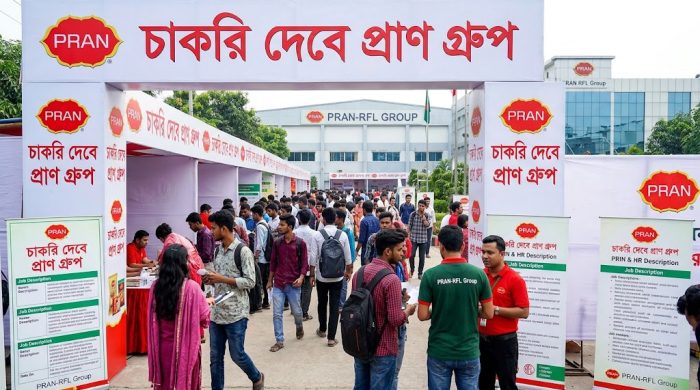 ৪ জেলায় চাকরি দেবে প্রাণ গ্রুপ