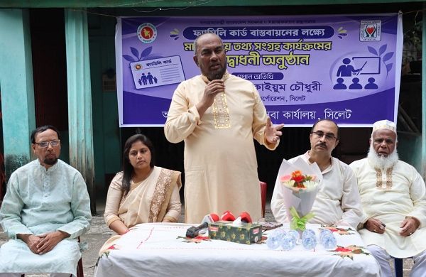 সিলেটে ফ্যামিলি কার্ডের তথ্য সংগ্রহ কার্যক্রম শুরু