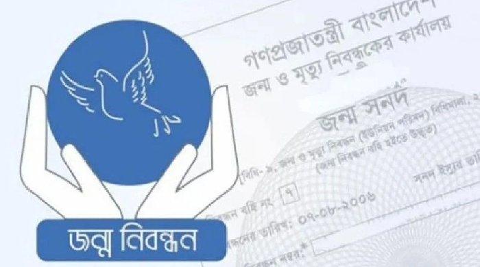 জন্ম-মৃত্যু নিবন্ধন কার্যক্রম বন্ধ ৭ দিন