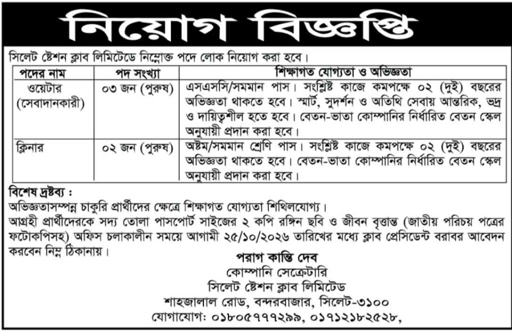 পদের নাম