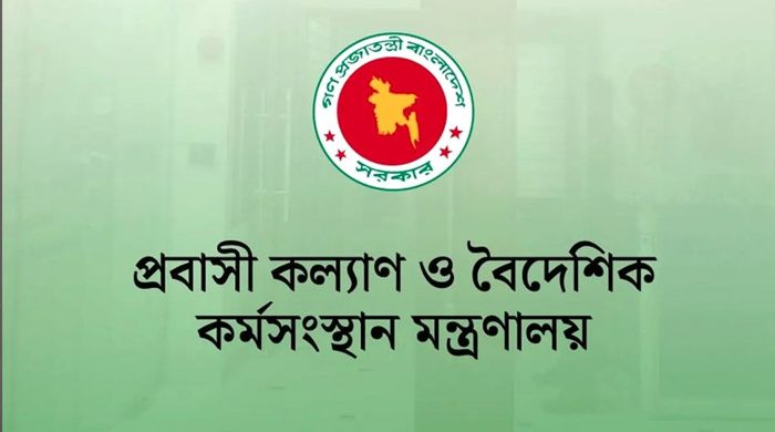 মালয়েশিয়াগামী কর্মীদের মেডিকেল ফি ৮ হাজার টাকা নির্ধারণ