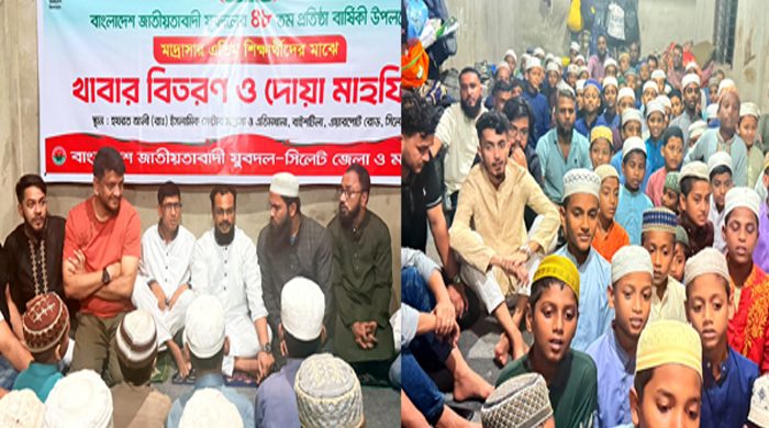 যুবদলের ৪৮তম প্রতিষ্ঠাবার্ষিকীতে সিলেট জেলা ও মহানগর যুবদলের এতিমদের মাঝে খাবার বিতরণ