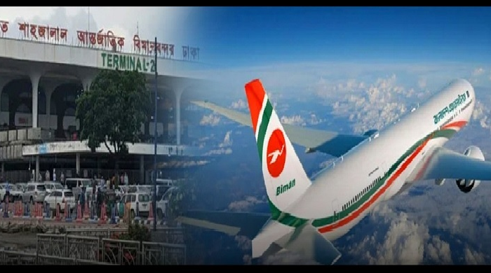 রিয়াদ-দাম্মাম রুটে ৪ নভেম্বর পর্যন্ত বিমানের ফ্লাইট স্থগিত