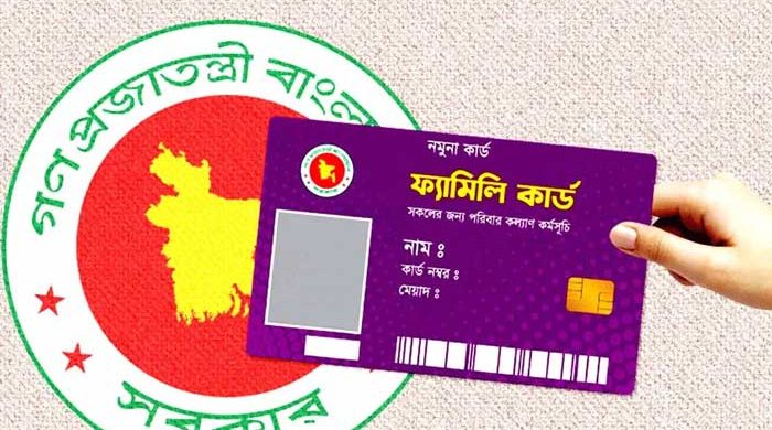 সোমবার থেকে ফ্যামিলি কার্ডের তথ্য সংগ্রহ শুরু